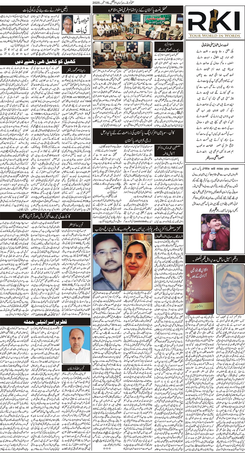 today-epaper-9/29/25
